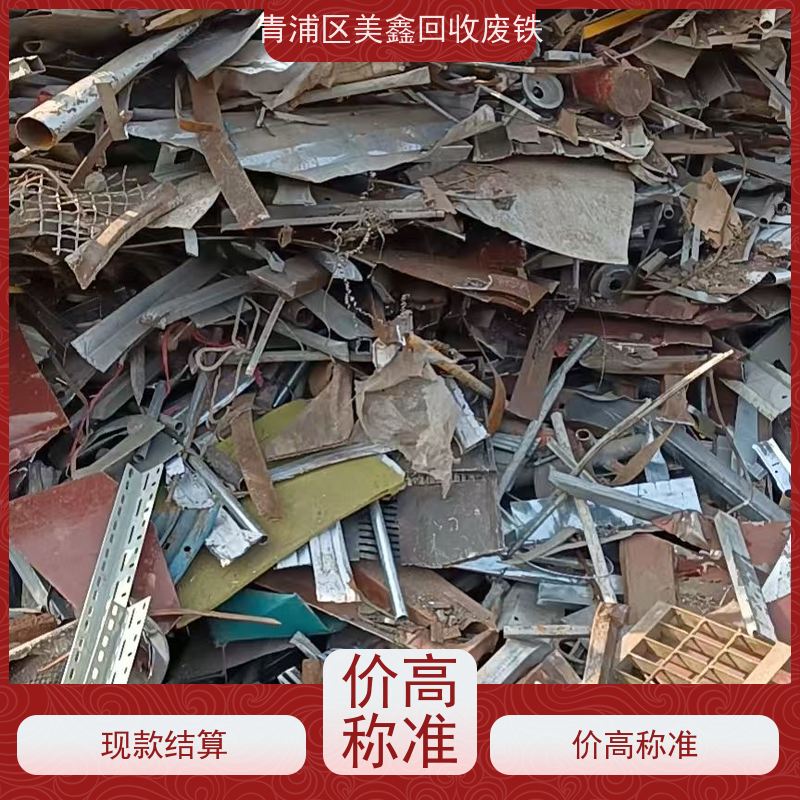 嘉定区马陆镇 上门回收 废钢