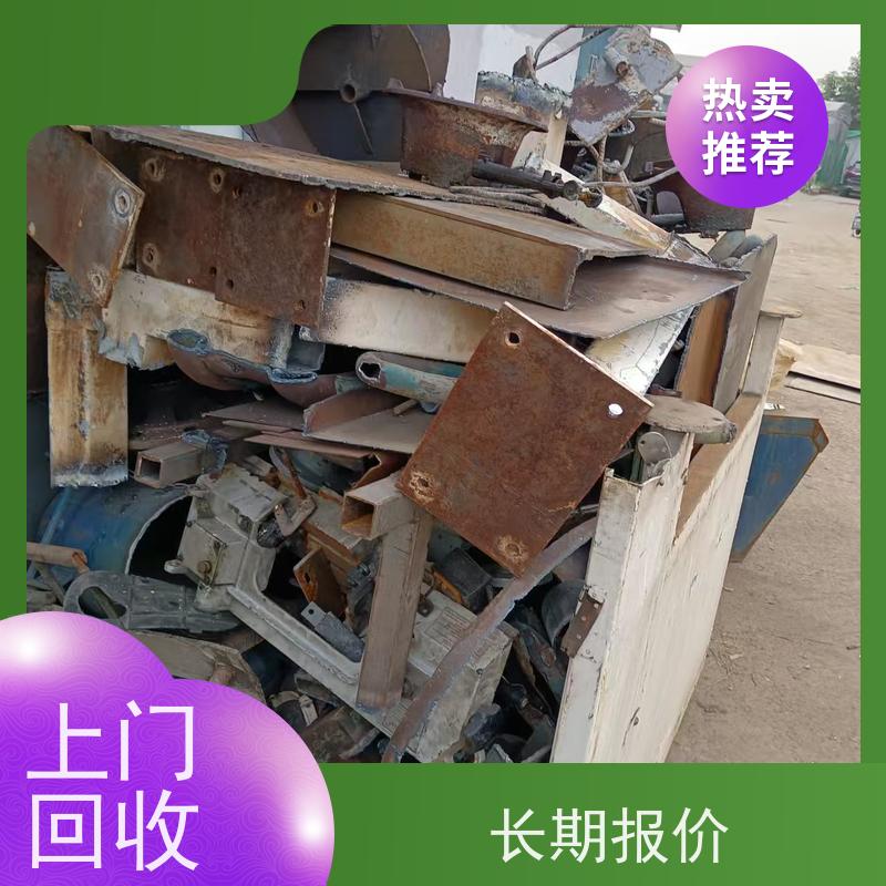 青浦区赵巷镇 高价回收 废铁