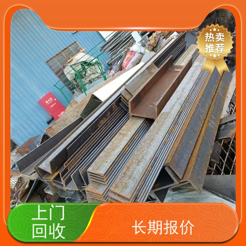 上海青浦区 高价回收 废钢