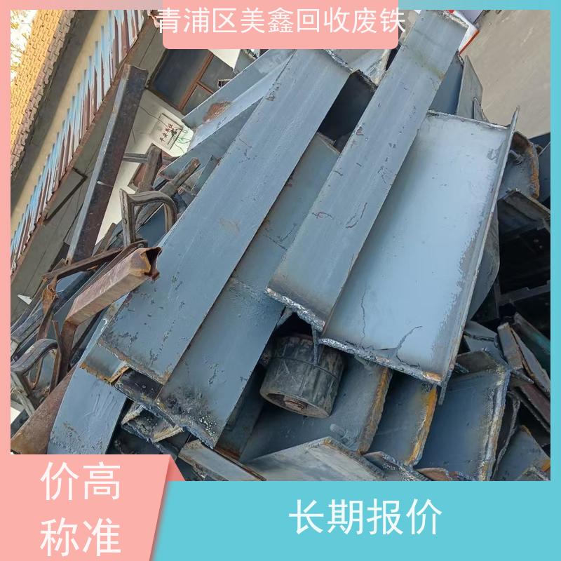 嘉定区江桥镇 上门回收 废钢