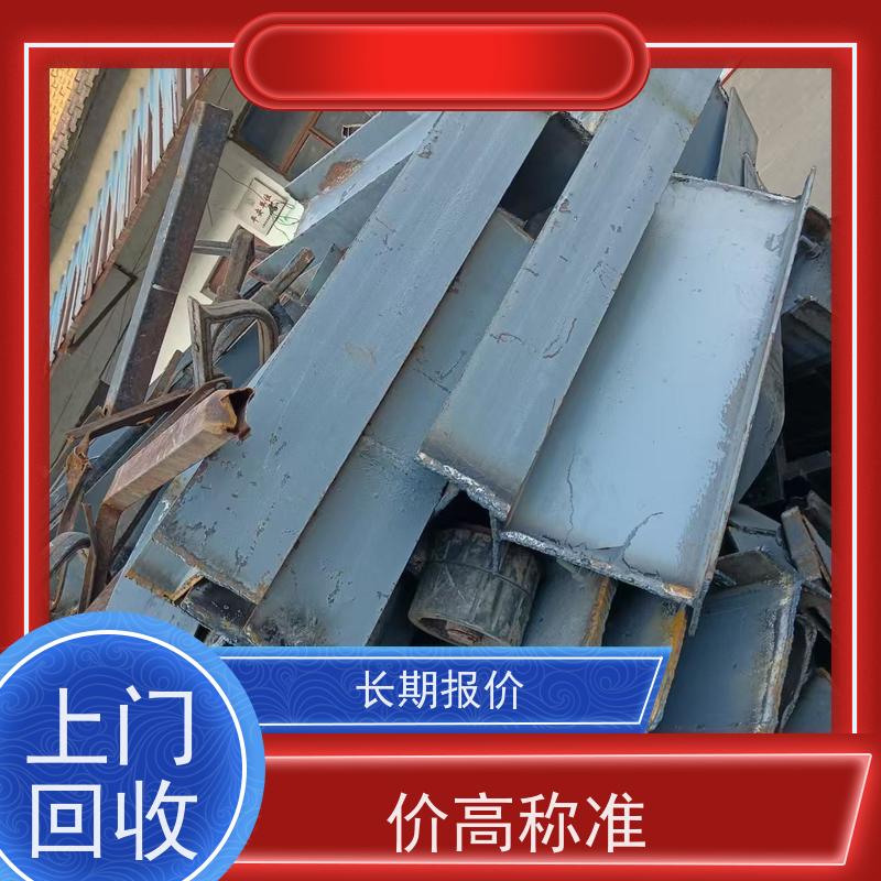 青浦区赵屯镇 上门回收 废钢