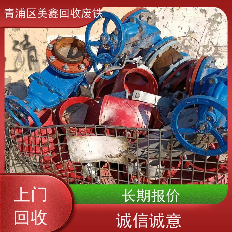 青浦区练塘镇 高价回收 废钢