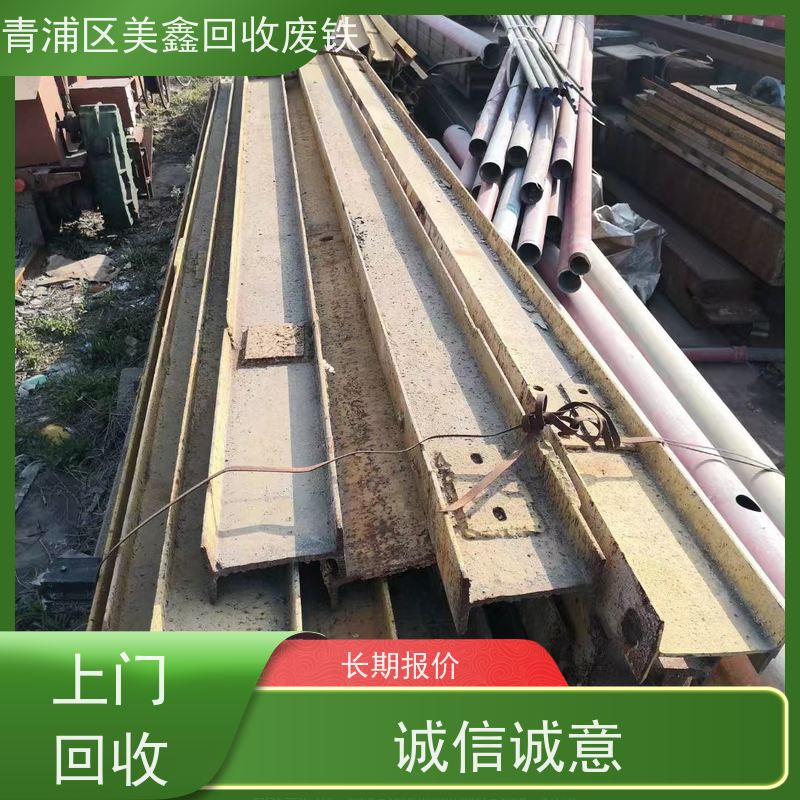 青浦区赵巷镇 上门回收 废铁