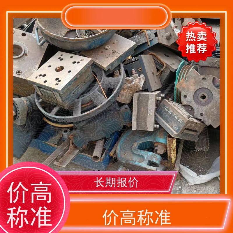 青浦工业园区 长期回收 废钢