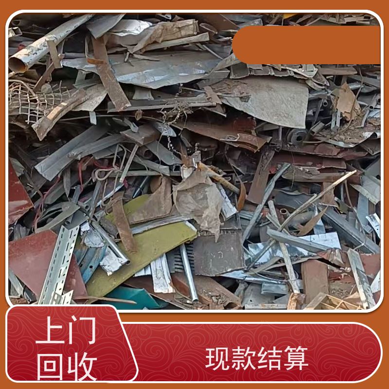 青浦区凤溪镇 长期回收 废铜烂铁