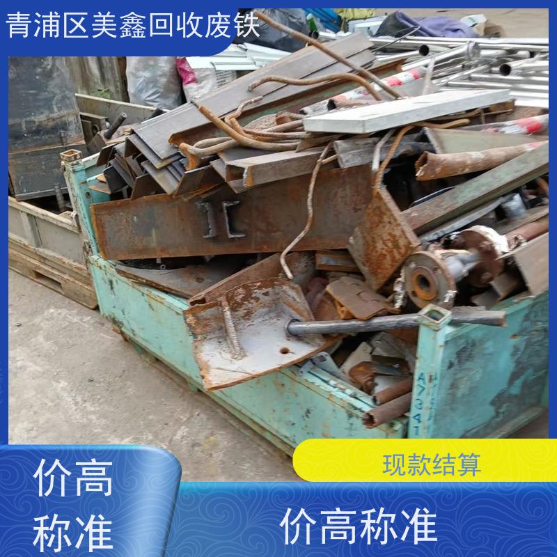 上海青浦区华新镇 上门回收 废铜烂铁