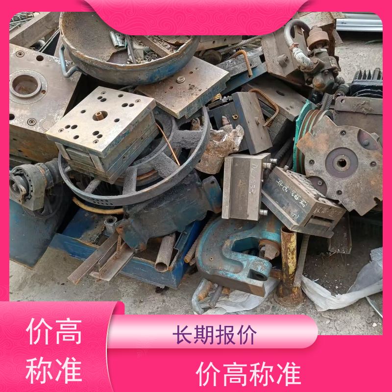 青浦区赵屯镇 长期回收 废铁