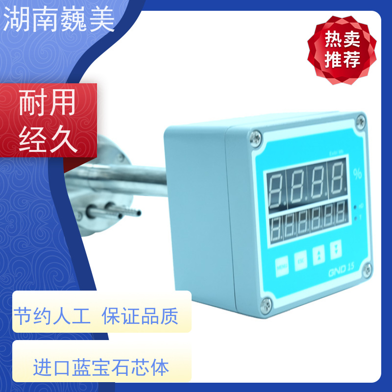 巍美 性能稳定 带温度补偿 4-20mA 豆制品浓度测量