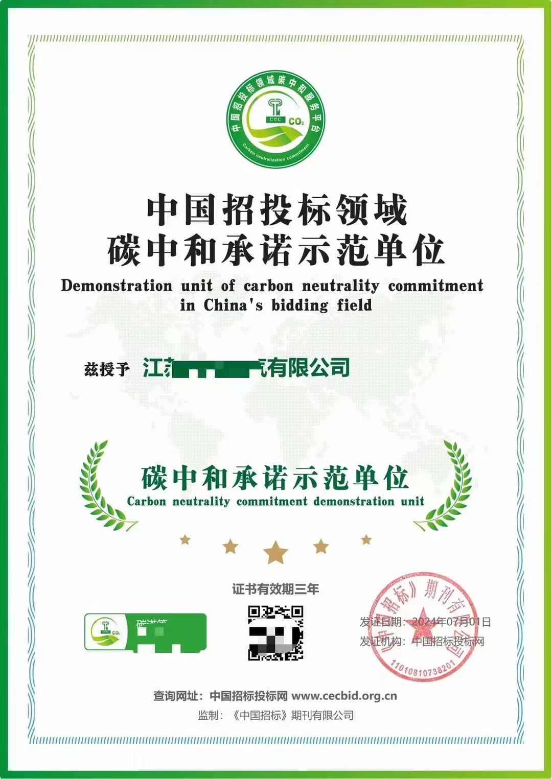 北海费用低五金工厂体系认证证书