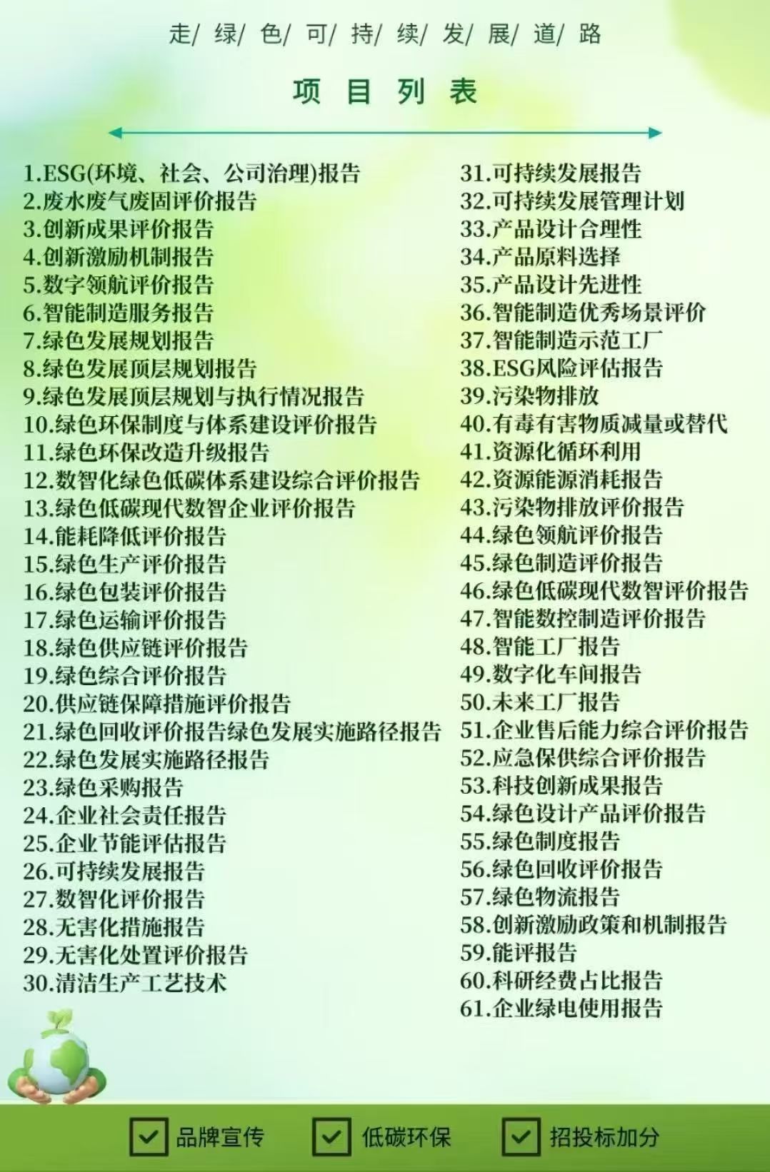 梧州投标加分的广告设计制造服务资质证书