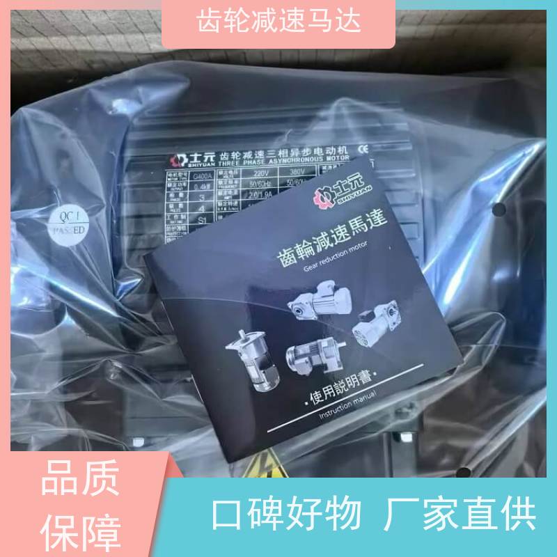 士元电机 GV28-200W 小型齿轮减速马达 变频带制动
