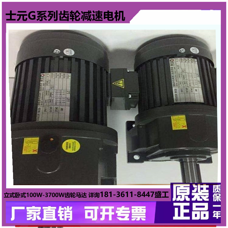 士元电机 GV50-3700W 小型齿轮减速机 源头工厂