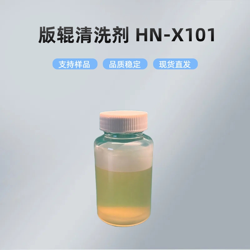 淮纳新材  网纹辊清洗液 快速分解附着物 触摸屏