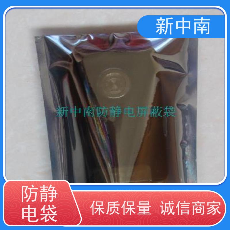 加厚平口 防静电袋 屏蔽骨袋 新中南塑胶 电子元器件绝缘袋拉链袋