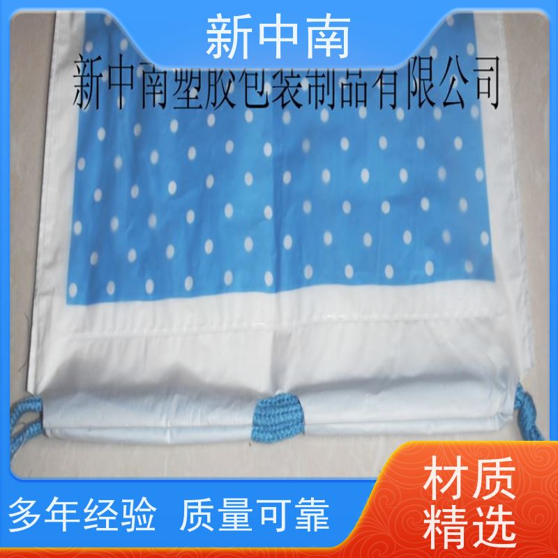 新中南塑胶 透明超大号pe 防尘防潮 全国发货 机器四方袋