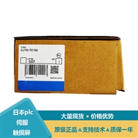 欧姆龙CJ1H-CPU66H CPU单元
