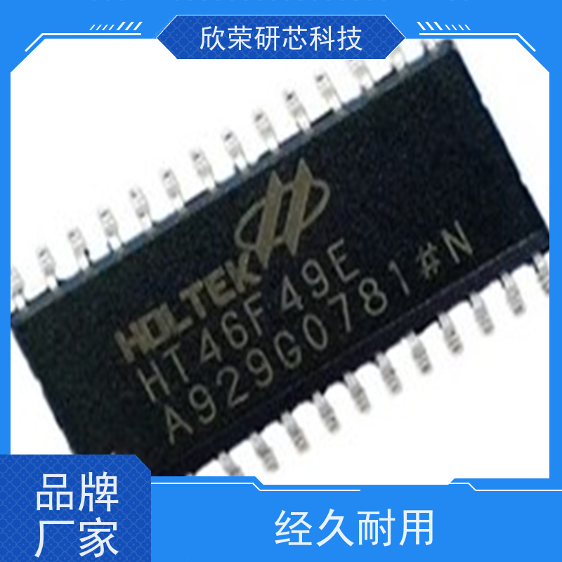 快速HT66F042单片机解密程序反汇编修改