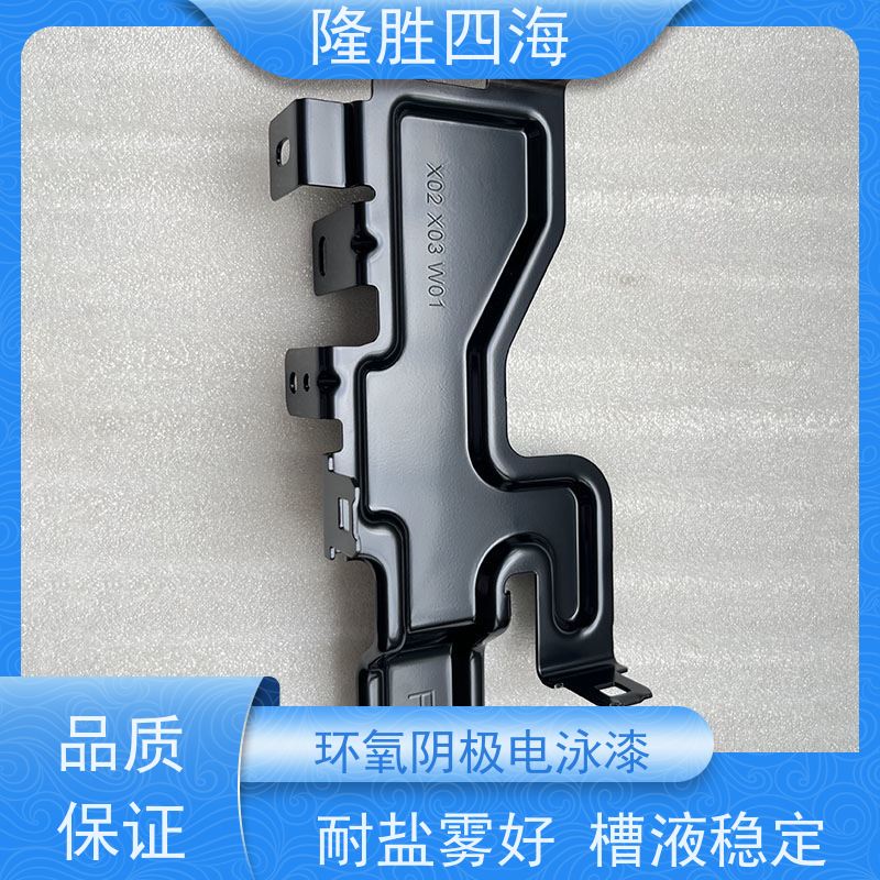 四海化工 环氧黑色 阴极电泳涂料 家具家电底漆 底材遮盖力好