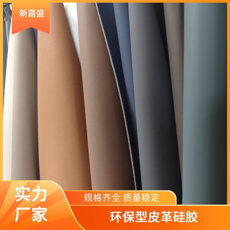 液态硅胶皮革 耐高温 防水透气 阻燃（270℃不燃）
