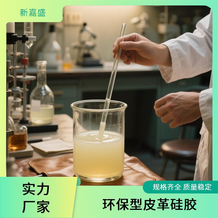 新嘉盛 有机硅皮革 抗紫外线 具有较高的伸长率 阻燃（270℃不燃）