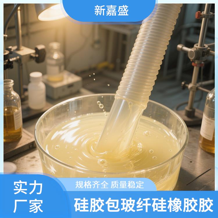 新嘉盛 热硫化玻璃纤维套涂层 挤出复合工艺 收缩率比较低