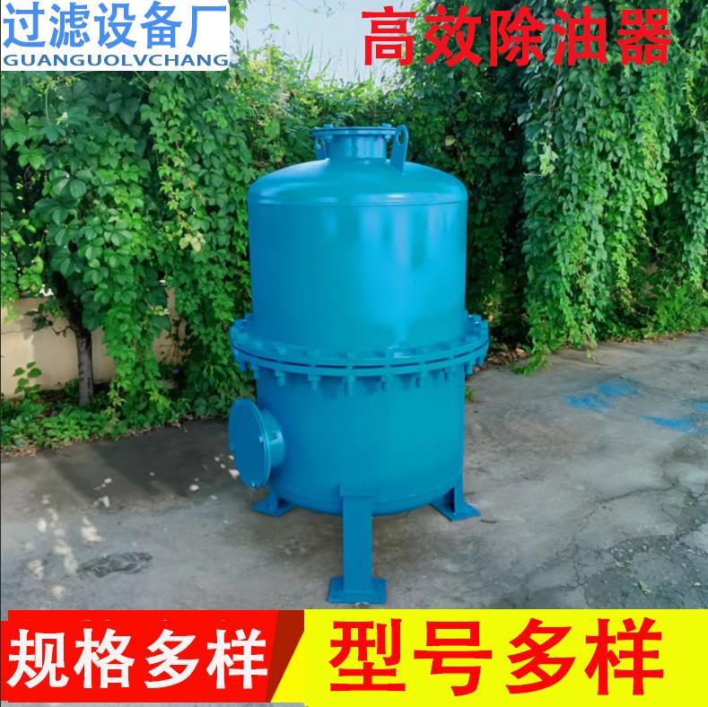 空压机高效除油器    立式除油设备