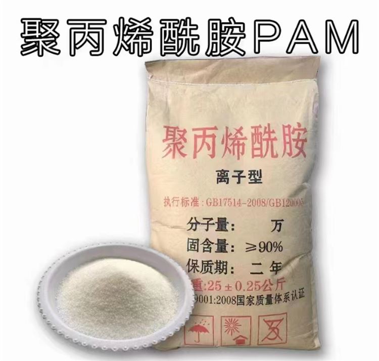 株洲阴离子聚丙烯酰胺30年生产厂家