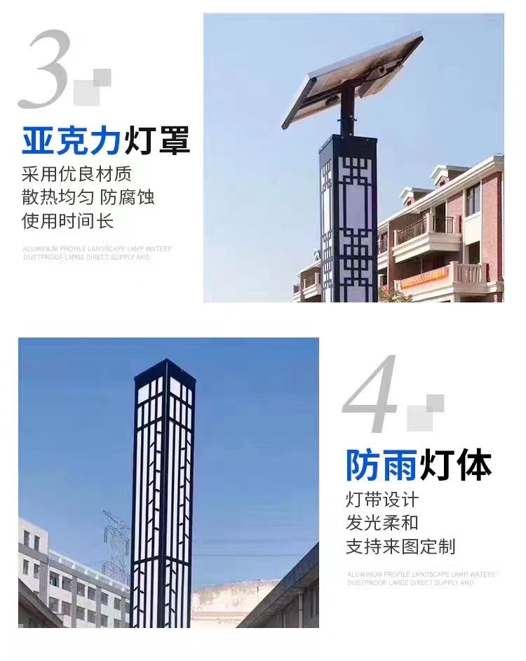 浙江环保节能 高亮庭院灯 