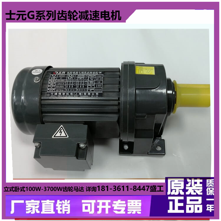 士元电机 GV28-200W 小型齿轮减速马达 实力工厂