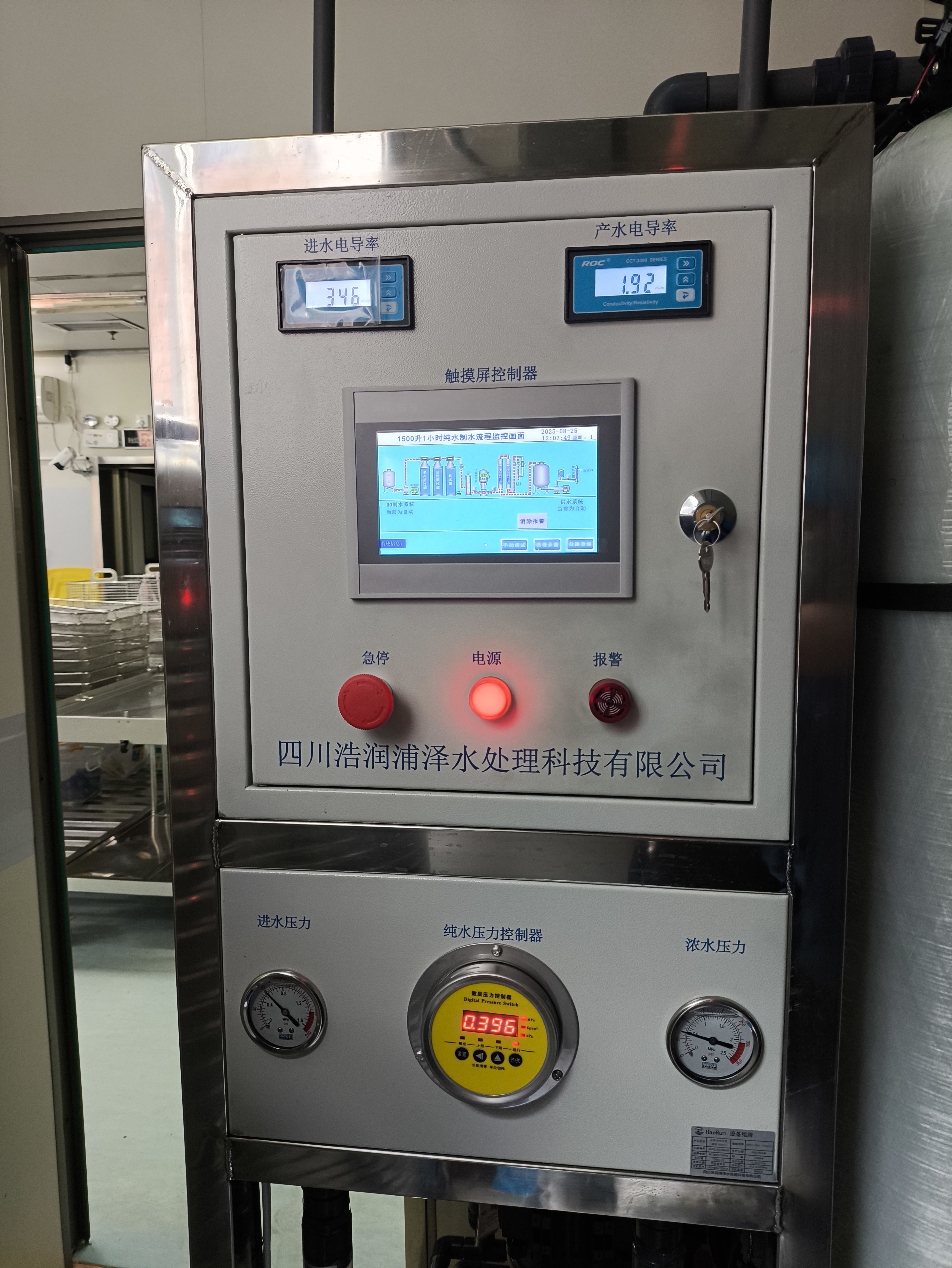 乐山电镀清洗工业纯水机  安装调试