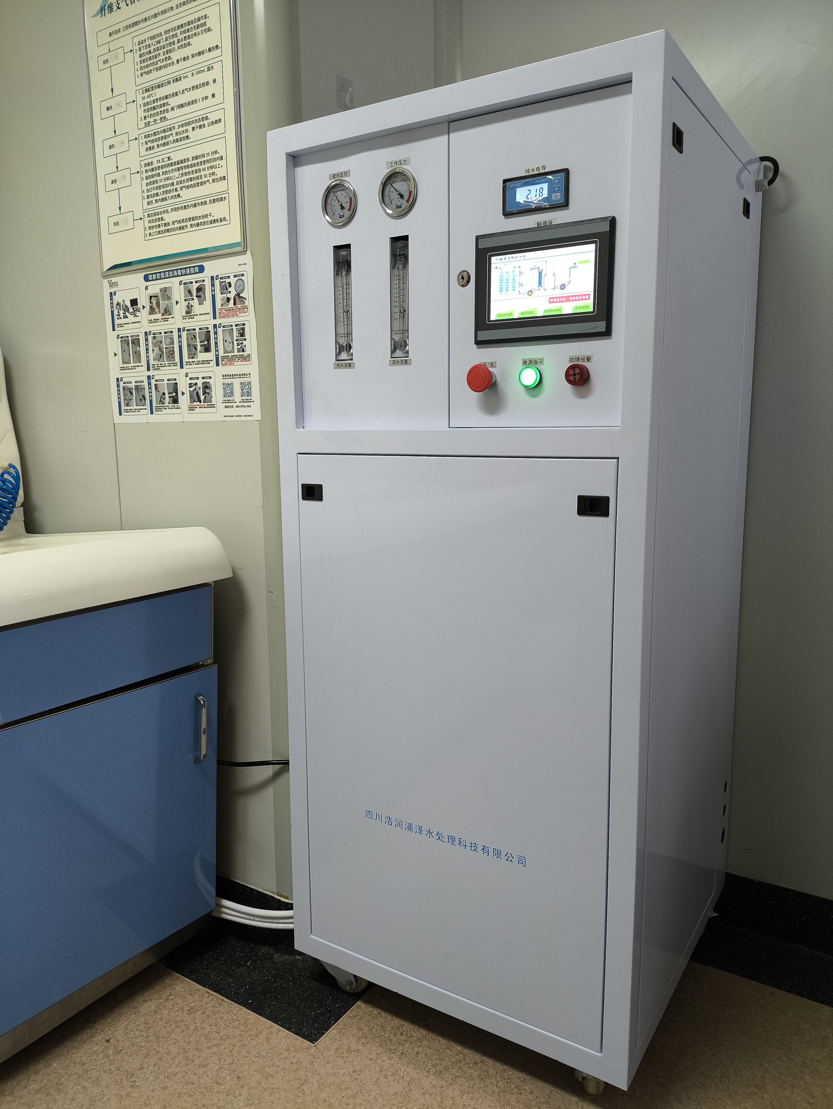 宜宾工业纯水机厂家 报价