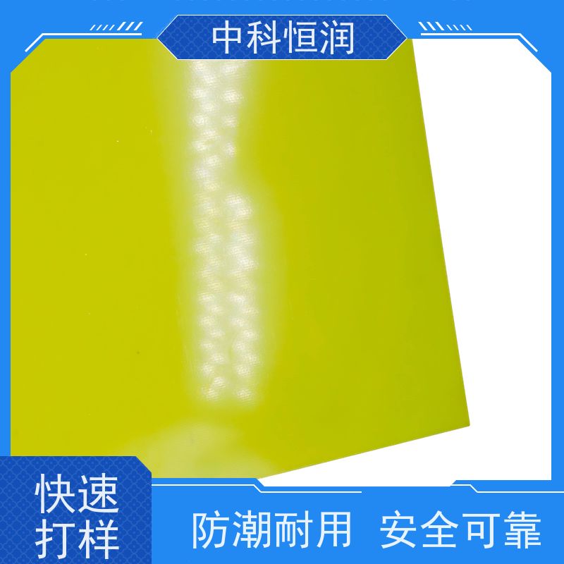 3240 环氧绝缘板黄色 耐酸碱 变压器隔板 电子专用 中科恒润