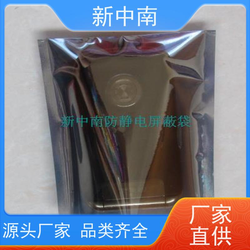 加厚平口 屏蔽袋 网格袋 新中南塑胶 主板静电袋包装袋 定制厂家