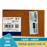 欧姆龙PLC型号CP1H-XA40DT1-D CP1L-M30DT1-D CP1L-L20DT-D