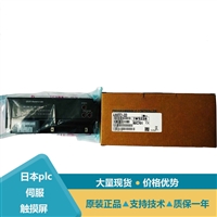 三菱AJ55TB32-8DR DC输入继电器输出模块
