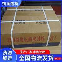 供应双组份聚硫密封胶 单双组份聚氨酯密封膏 AB组建筑嵌缝防水胶