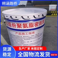 供应双组份聚氨酯密封胶 建筑嵌缝聚硫密封膏 单组份聚硫密封胶