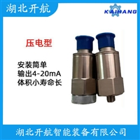 振动传感器 WY-BSQ020A
