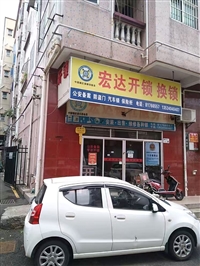 深圳松岗开锁