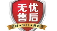 核桃指纹密码锁各服务查询电话今日/更新