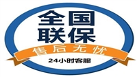 普鲁克purrucker防盗电子锁维修24小时客服热线