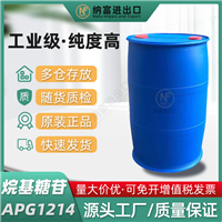 APG1214 烷基糖苷apg1214 万淇烷基多糖苷1214