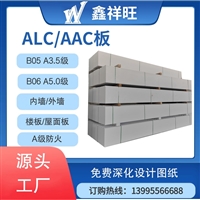 武汉加气板材 蒸压加气混凝土板 ALC轻质复合隔墙板 生产厂家