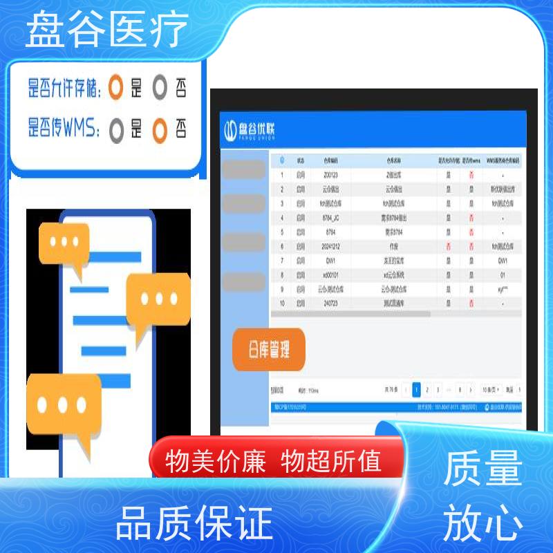 药监特定 轻松过证 集团化管理 性价比高的 医疗器械独立软件有哪些