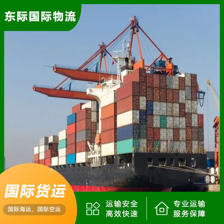 东际物流 东莞海运到新西兰 床垫国际运输 攻略了解加微信