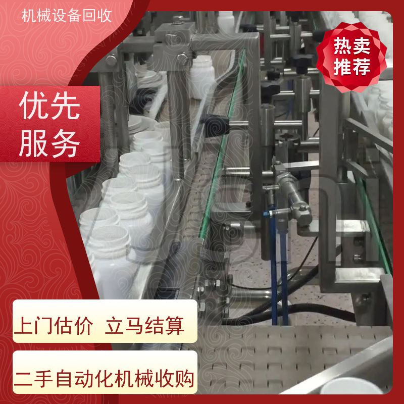 浈江回收二手汽车连接器自动化组装机 收购自动喷涂地链式流水线设备