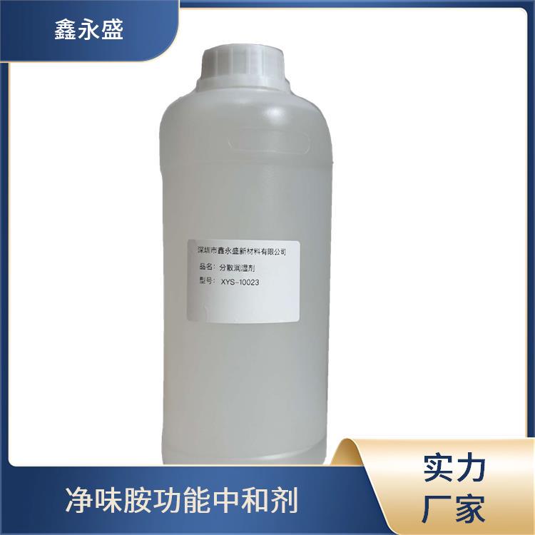 鑫永盛 交联促进剂 亲水亲油组合理 助于颜料分散均匀