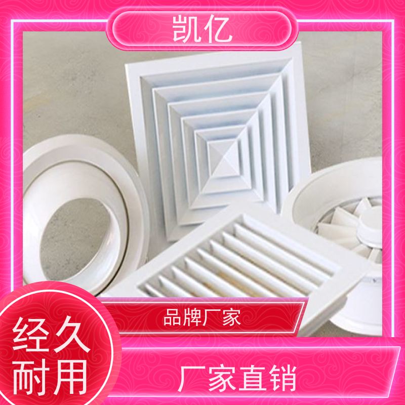 凯亿定制 中央空调出风口 厂 百叶窗 消防排烟系统可用