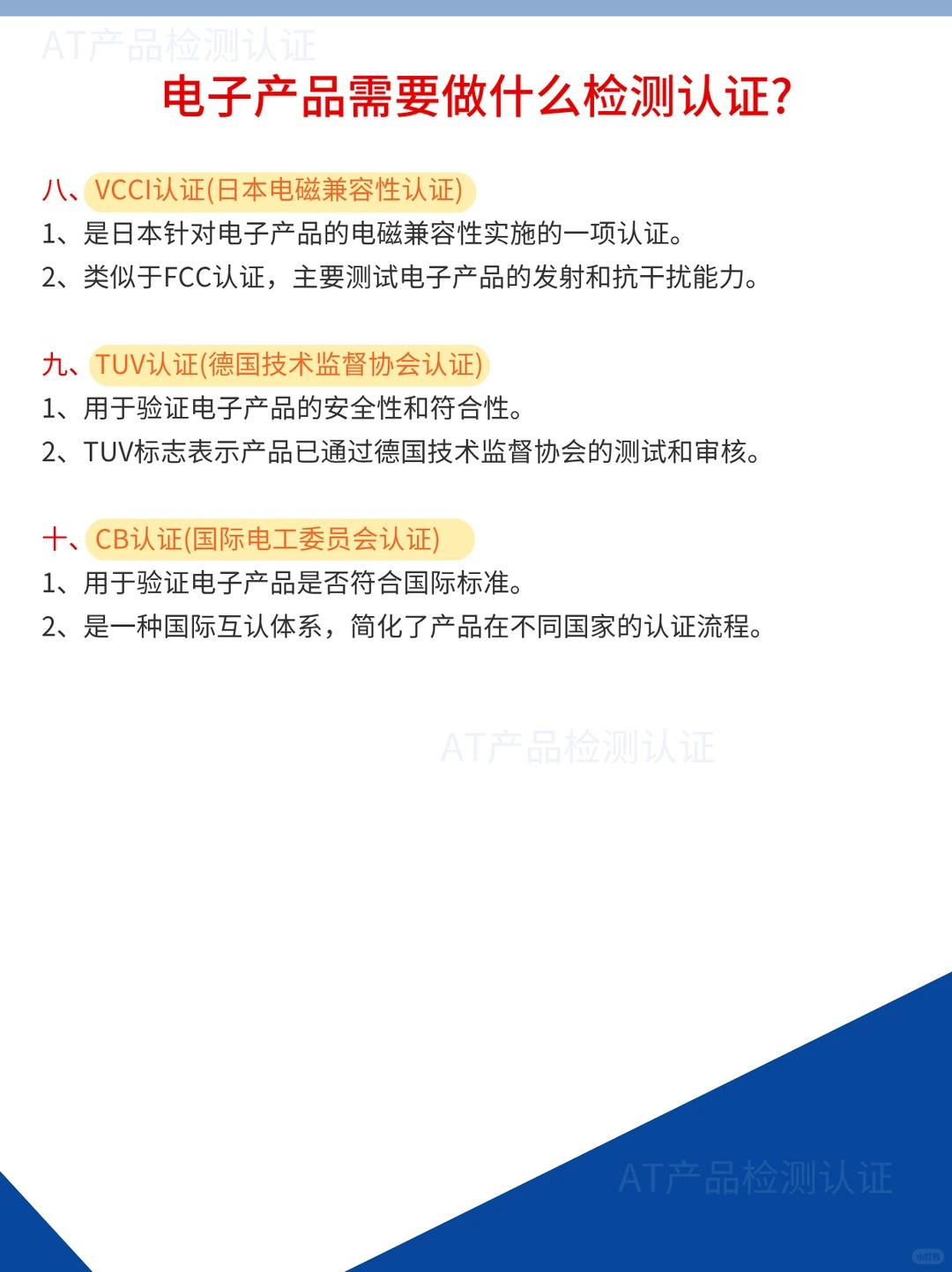 深圳可视门铃检测流程哪些产品需要IT设备检测
