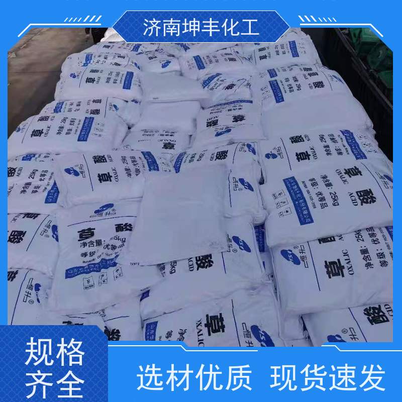 通辽晋煤 CAS:144-62-7 国标工业级草酸 使用说明 用作还原剂和漂白剂